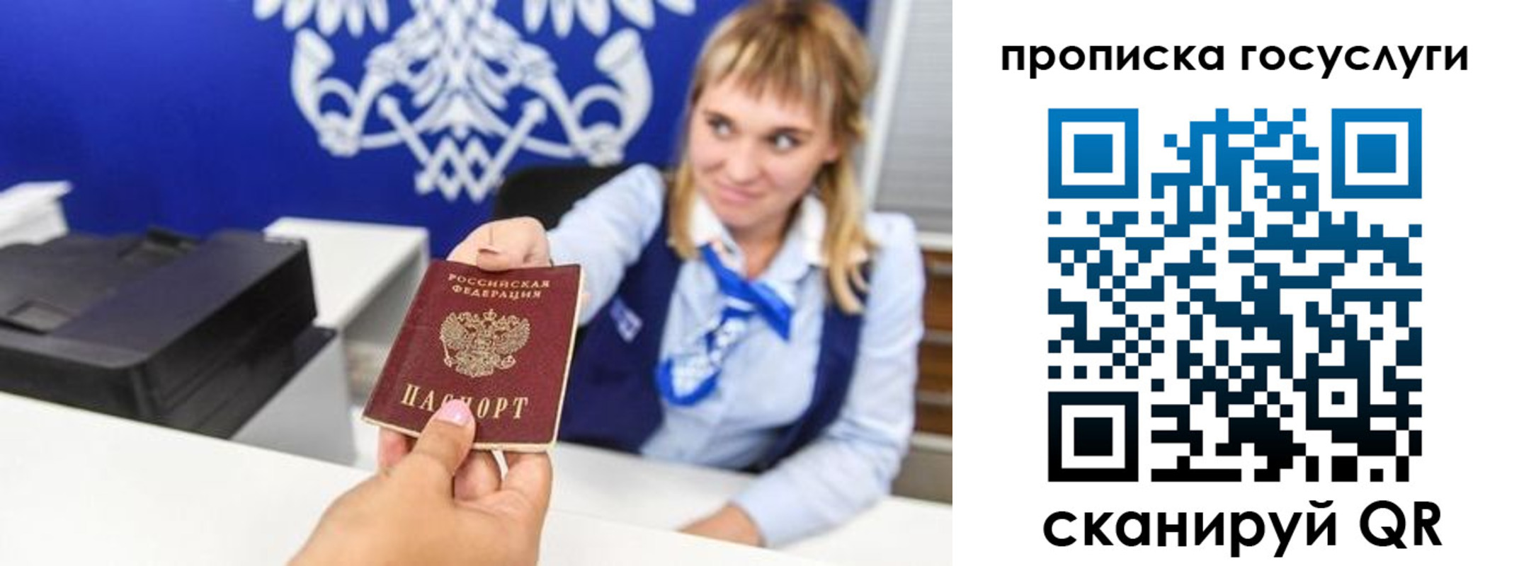 прописка 2025 в Черноголовке