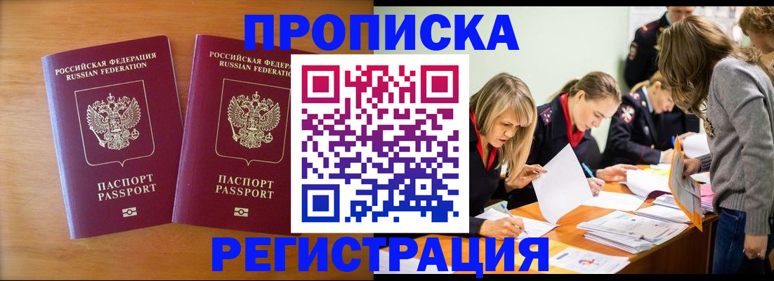 временная регистрация поиск в Черноголовке